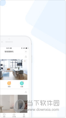 云蚁物联APP