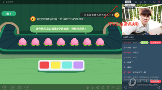 学而思网校v168mac版