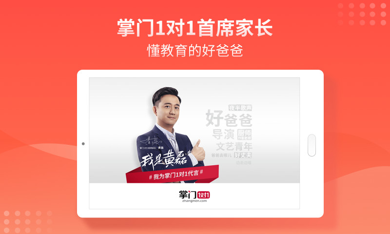 掌门1对1hdv6110安卓版