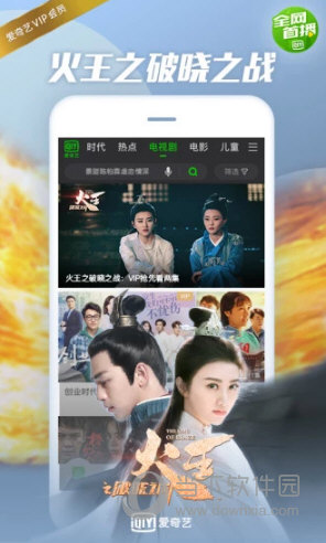 爱奇艺