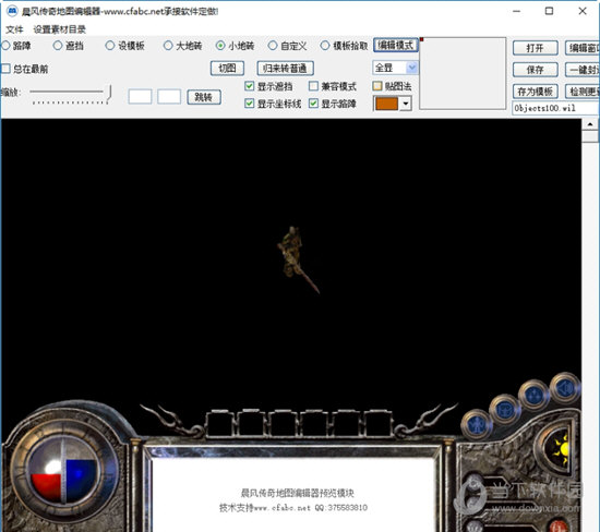 晨风传奇地图编辑器v2019官方版