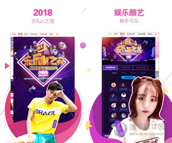 触手直播电脑版v602免费pc版