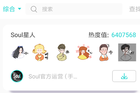 soul怎么添加表情表情包添加方法介绍