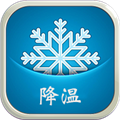 降温手机卫士 V1.1 安卓版