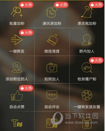 助手好友微信自动加好友吗_助手好友微信自动加人怎么办_微信自动加好友助手