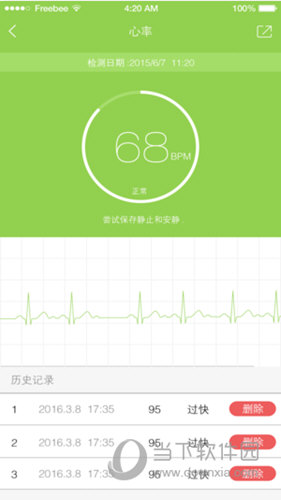 赫兹健康app