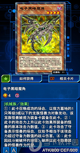 游戏王决斗链接电子暗黑怎么搭配卡牌组合攻略介绍