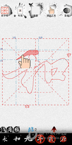 活字帖里面包含了兰亭集序(王羲之),基本笔画(楷书四大家),快雪时晴帖