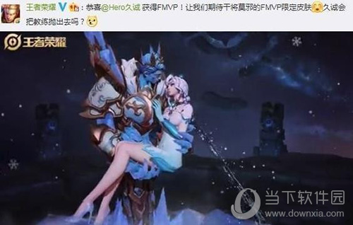 王者荣耀干将莫邪fmvp皮肤怎么样新皮肤图鉴介绍