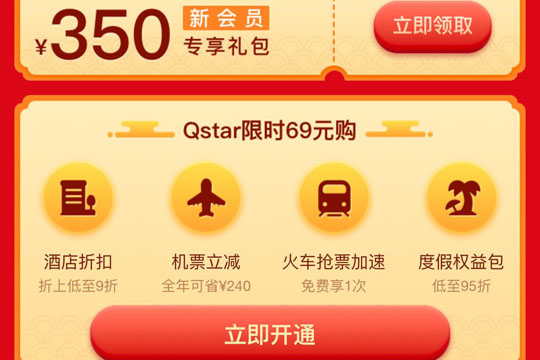 去哪儿旅行忘记登录密码怎么办 去哪儿旅行忘记登录密码的解决方法
