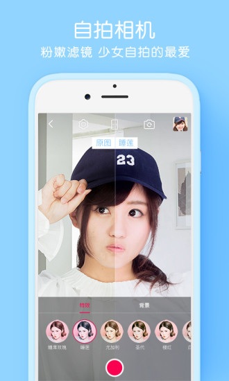 天天p图老版本v31安卓版