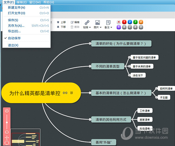 百度脑图v321mac版
