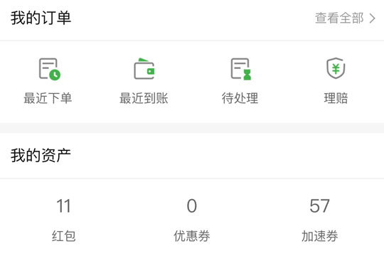 返利app"我的订单"界面