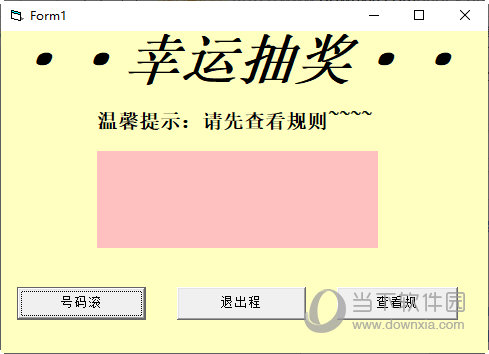 让抽奖变得更加有趣,滚动的数字随机从1-100中抽取,运用等概率计算法