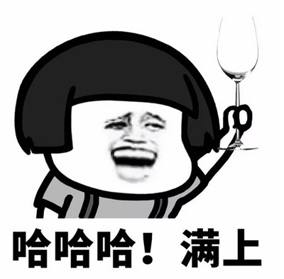 我想喝个烂醉表情包9绿色免费版