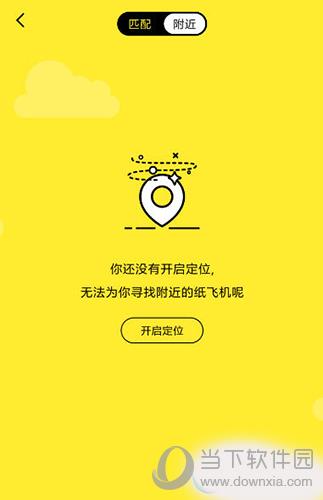 纸飞机app最新版下载苹果的简单介绍