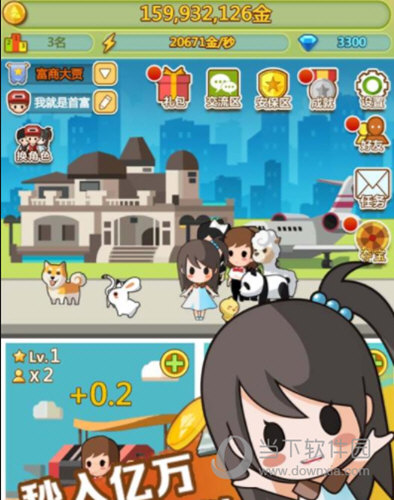 小小首富无限钻石破解版