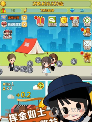 小小首富无限钻石破解版