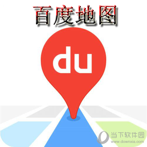 百度地图怎么收录地址_收录地图百度地址怎么设置_收录地图百度地址怎么填