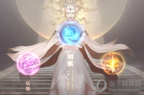 完美世界手游选择种族
