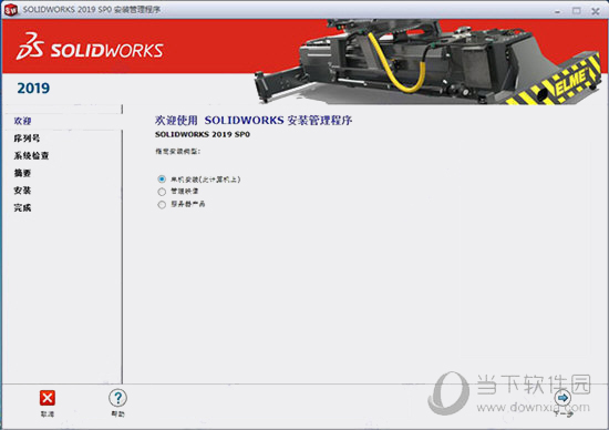 solidworks 2019下載繁體中文破解版