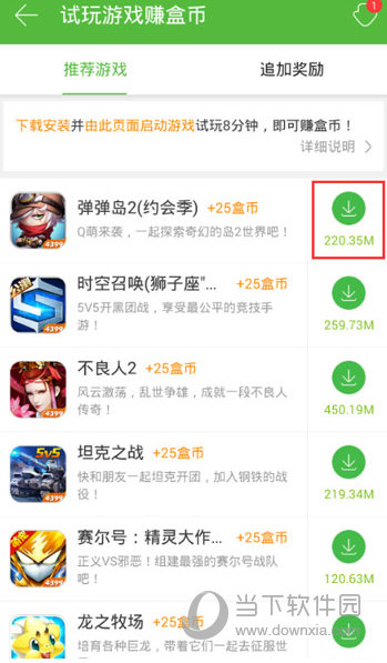 盒币也能赚翻天