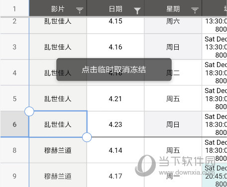 石墨文档