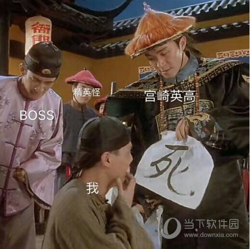 只狼表情包19免费版