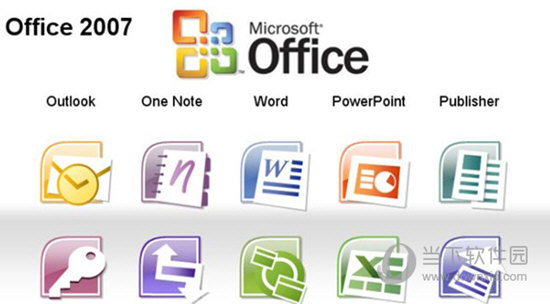 microsoftoffice2007专业版x64免费完整版