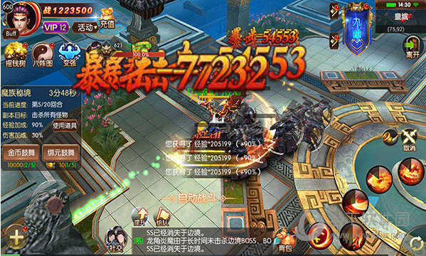 封神大主宰手游