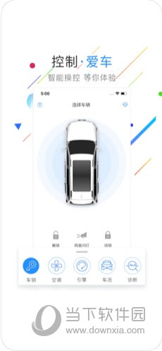 哈弗智家APP
