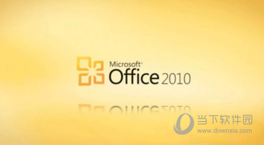 office2010绿化版下载