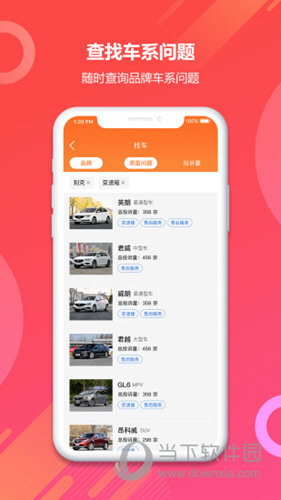 315汽车投诉APP