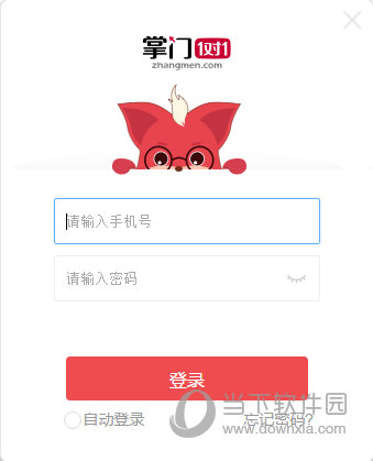 掌门少儿一对一