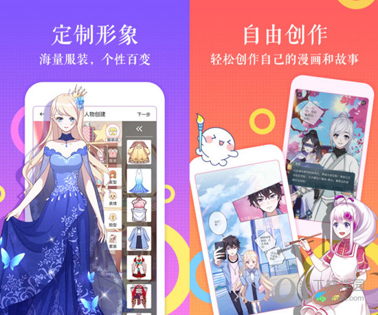 触漫电脑版下载|触漫pc版 v6.17.0 最新版下载_当下软件园