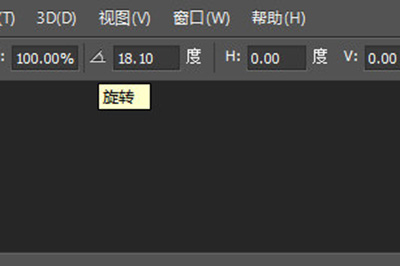 ps如何将图片旋转两种方法实现