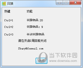 只狼修改器无限纸人版v10免费版