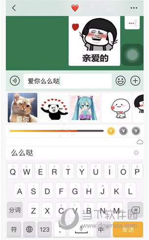 趣键盘表情包怎么弄发表情方法