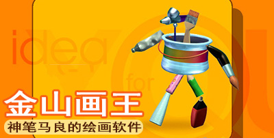 奇奕画王电脑版v235免费版