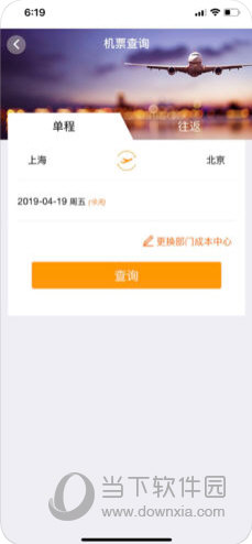 妙知旅APP