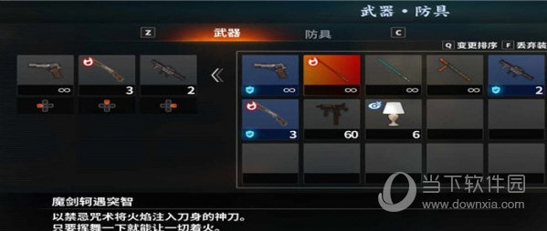 如龙极2全收集存档免费版