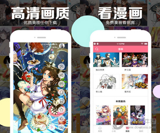 好多动漫图片软件v486免费版