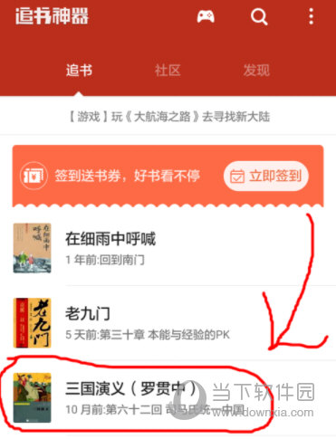 追书神器手机版