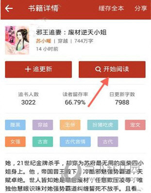 追书神器手机版