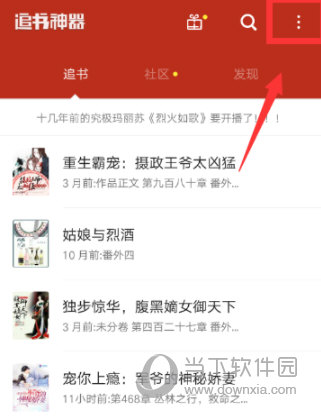 追书神器手机版