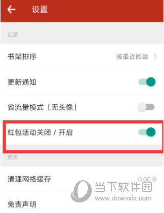 追书神器手机版