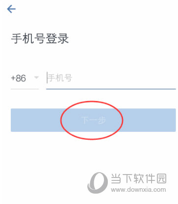 企业微信APP