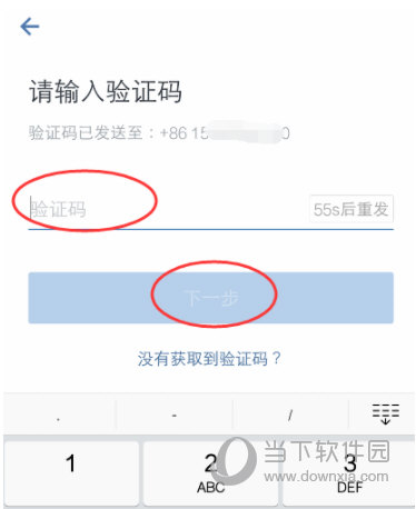 企业微信APP