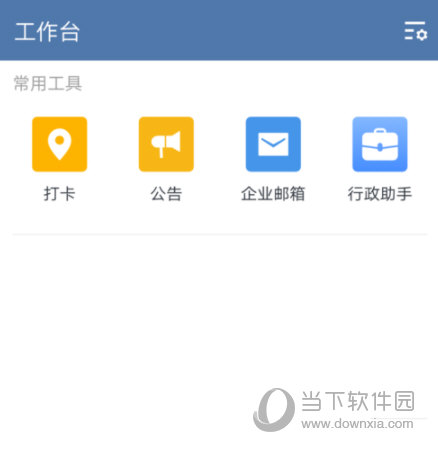 企业微信APP