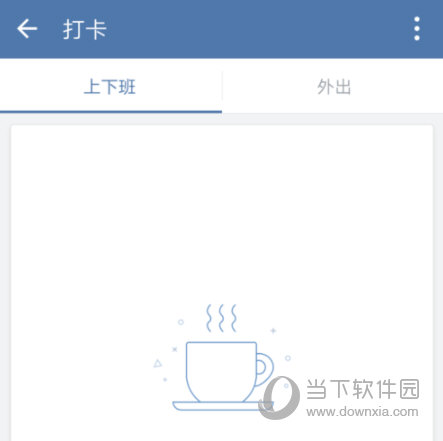 企业微信APP